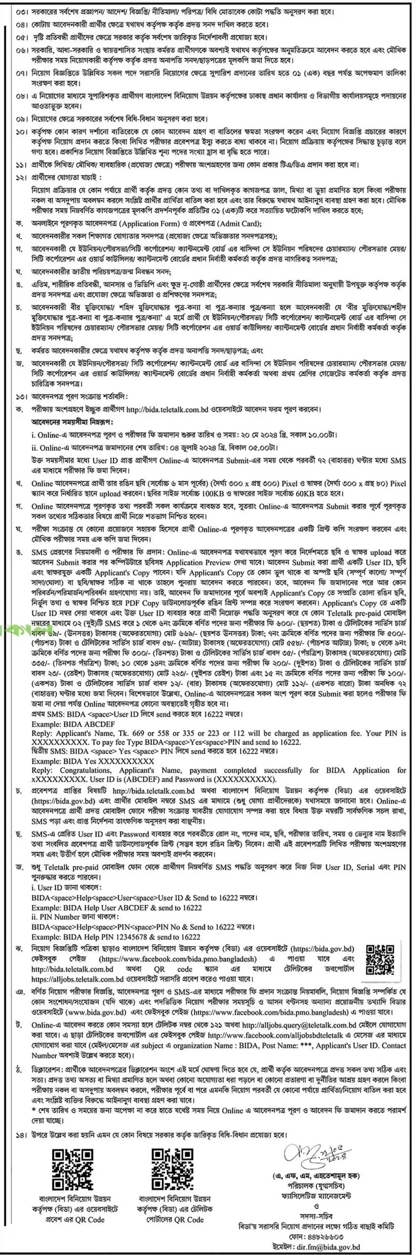 Bangladesh Investment Development Authority published the BIDA Govt Job Circular 2024 PDF