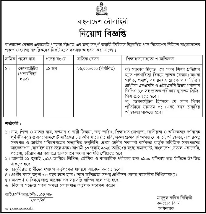 Bangladesh Navy Join Govt Job Circular 2024 PDF Officially Published