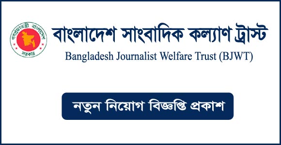 applying online for the BJWT Govt job circular 2024