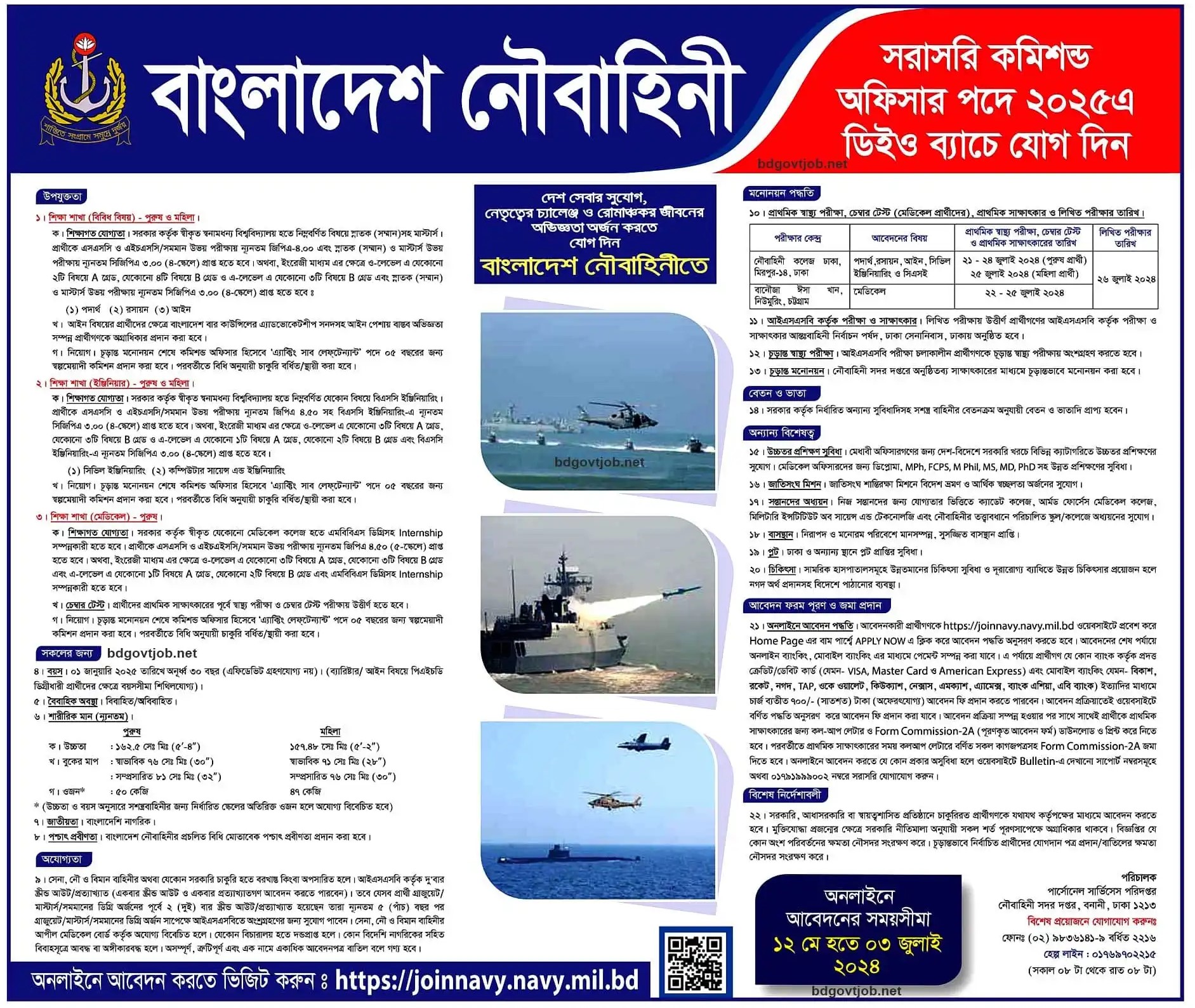 Bangladesh Naval Academy Govt Job Circular 2024