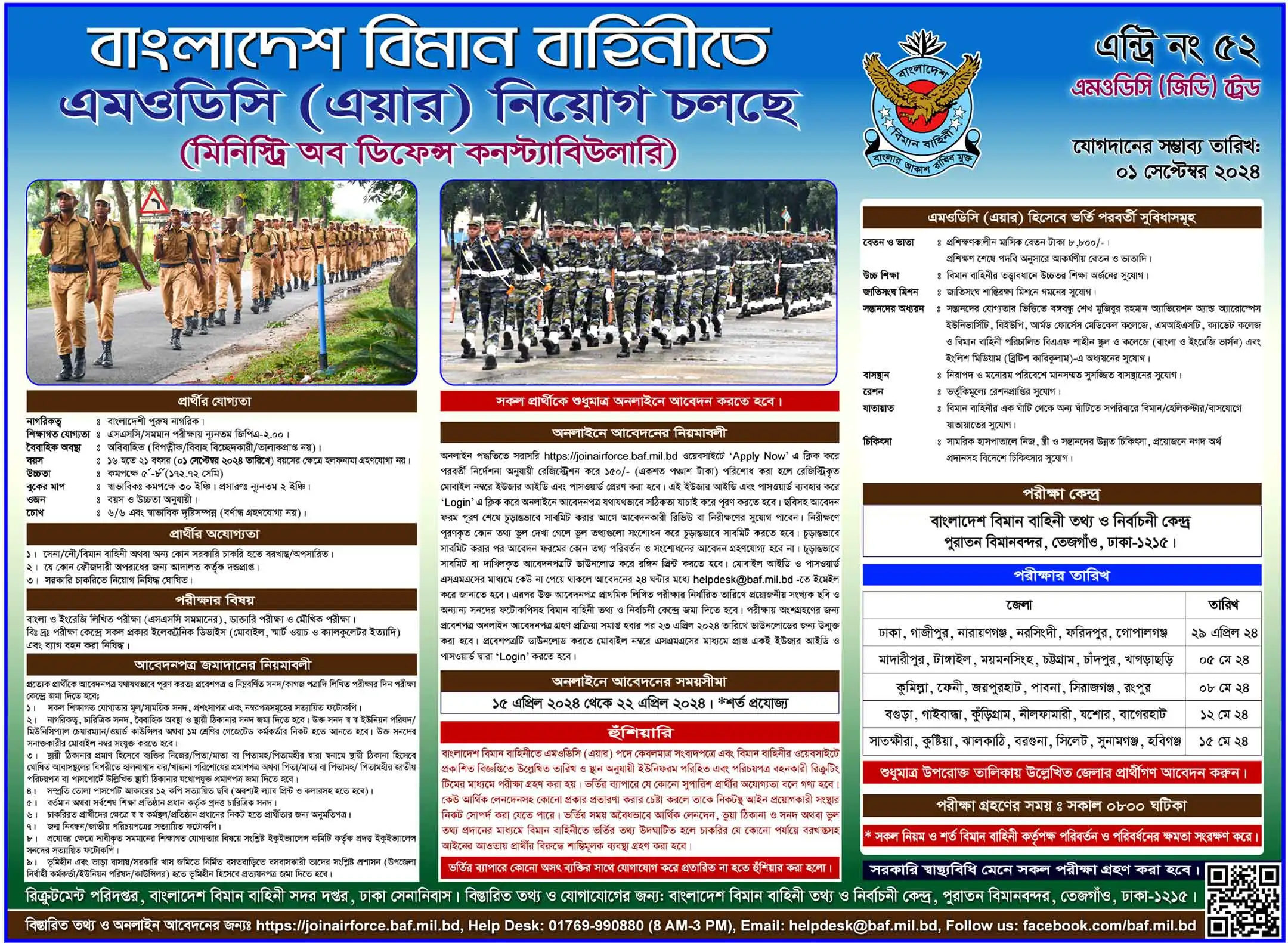 Bangladesh Air Force Joining Notification 2024 PDF file to this article