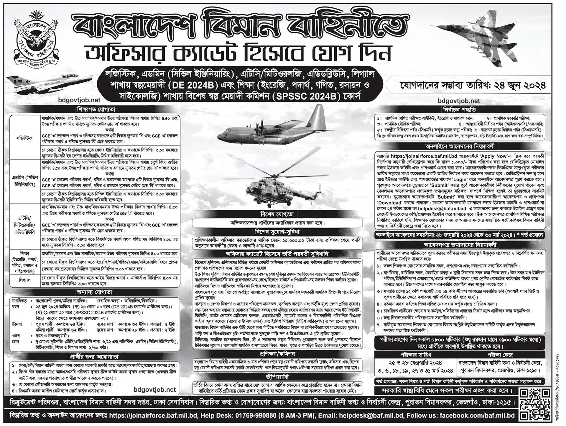 Air Force Officer Cadet (DE 2024B) Circular 2024