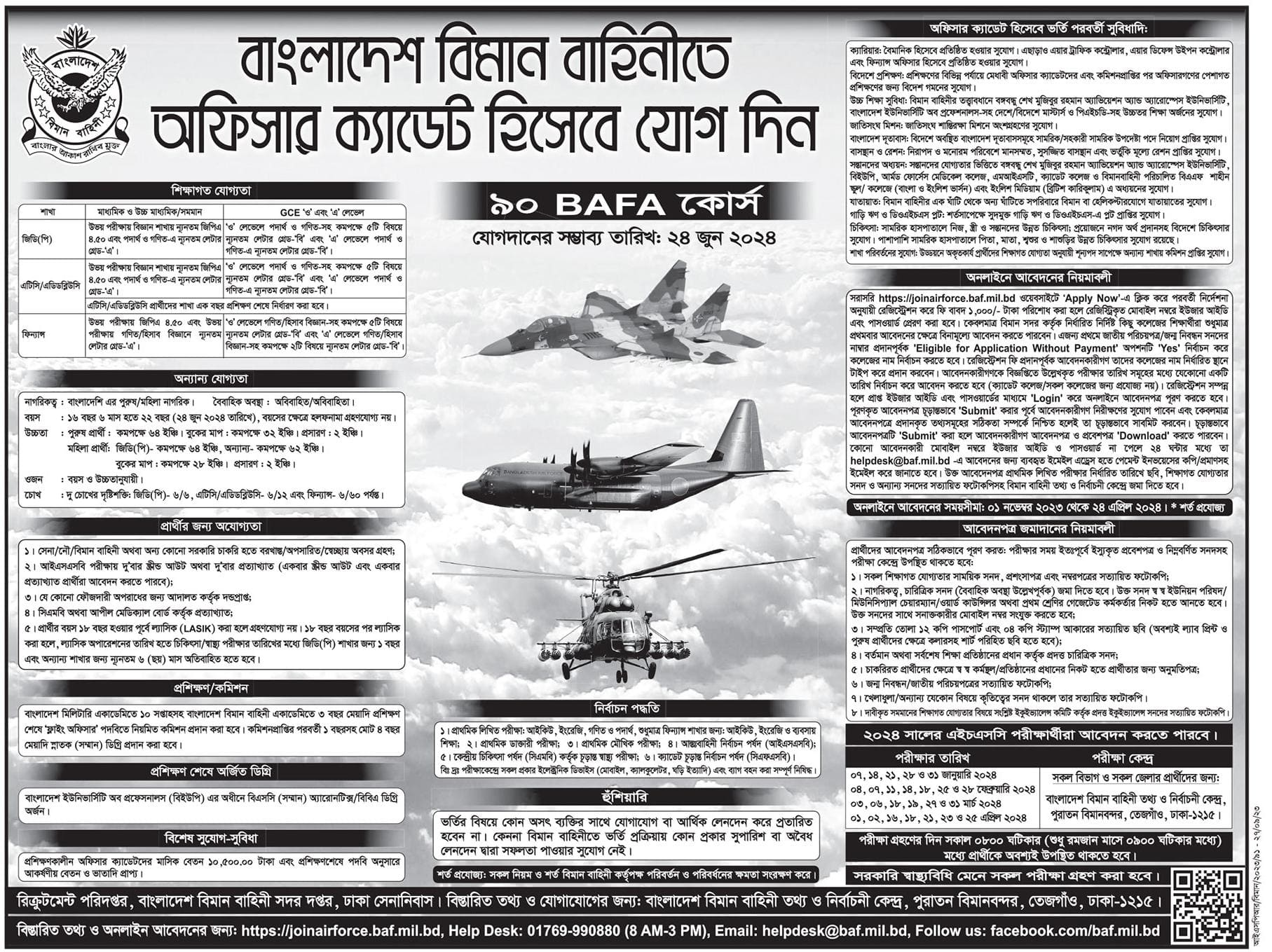 Bangladesh Air Force Officer Cadet (DE 2024A) Job Circular 2024