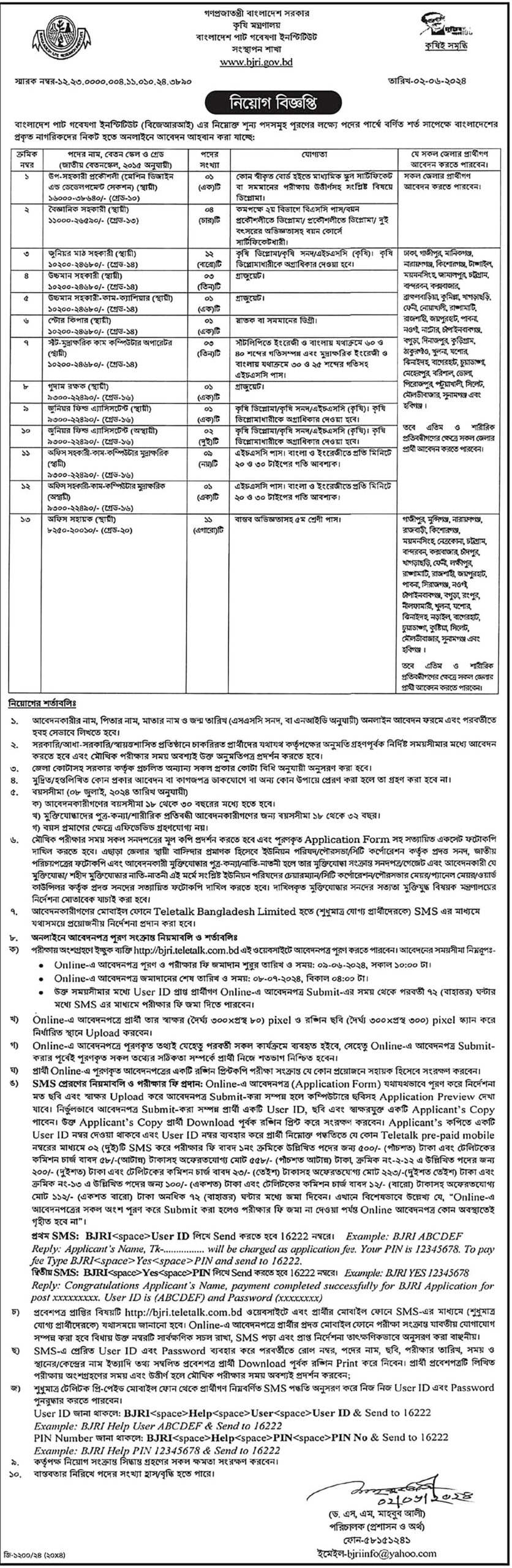 BJRI Govt Job Circular 2024 PDF is officially released