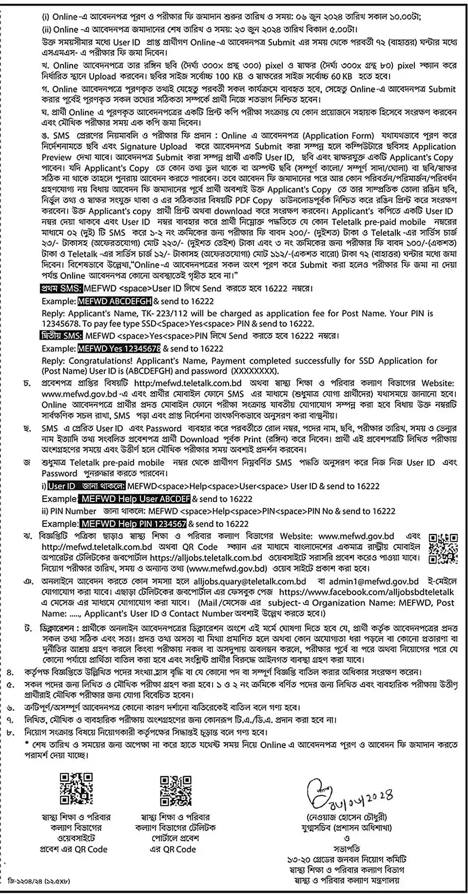 MEFWD Govt. Job Circular 2024 PDF