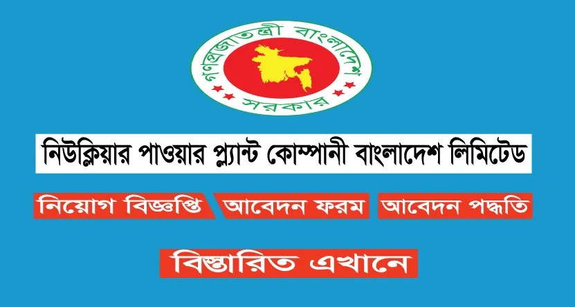 Nuclear Power Plant Company Bangladesh Limited published a Govt job circular