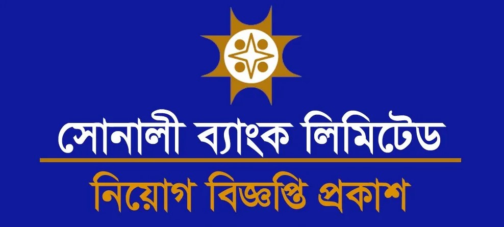 Sonali Bank Govt Jobs Circular 2024 has been Published