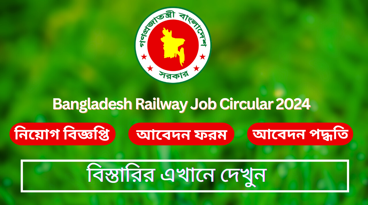 Bangladesh Railway Railway Job Application must be submitted online