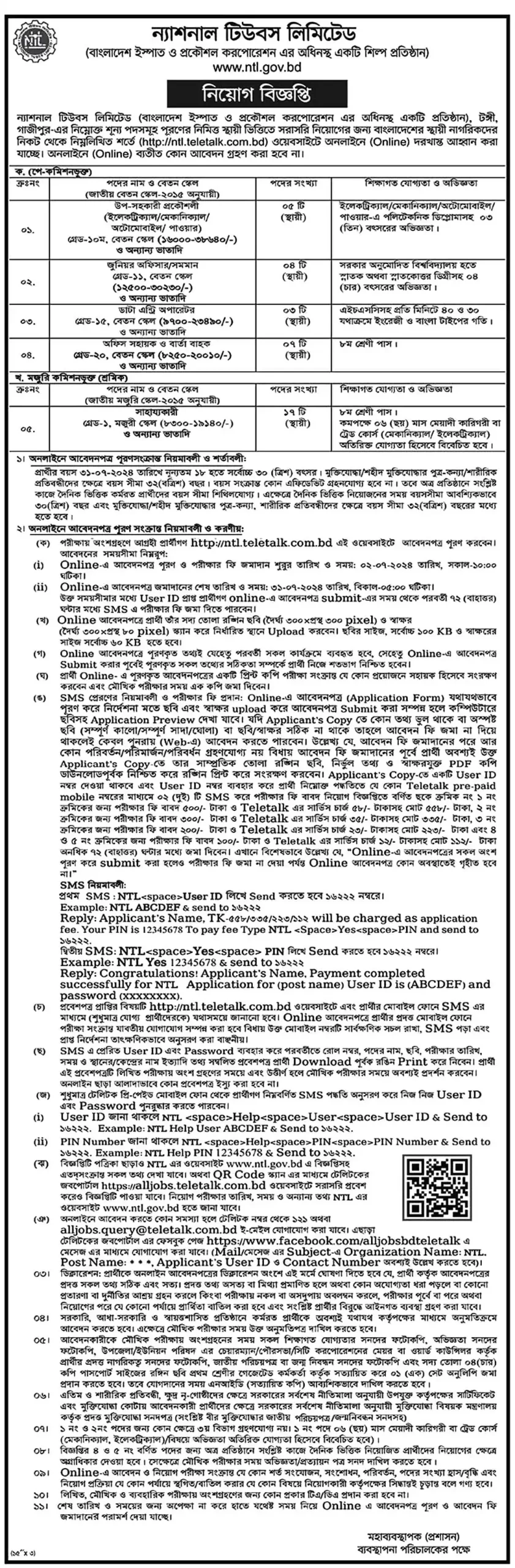 NTL Govt Job Notification 2024 PDF is officially published