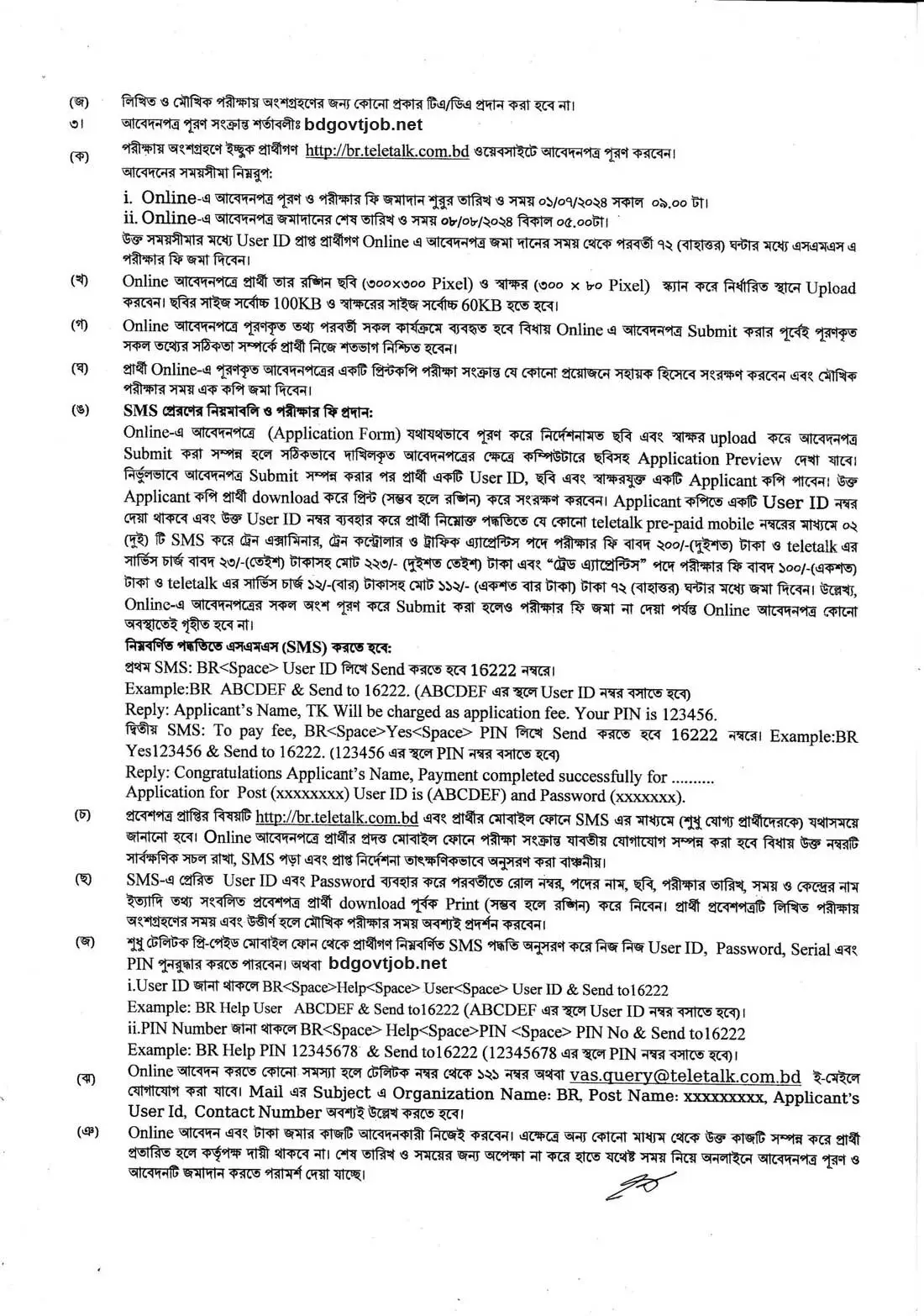 Bangladesh Railway has released the Railway Job Circular 2024 PDF on www.railway.gov.bd and br.teletalk.com.bd website