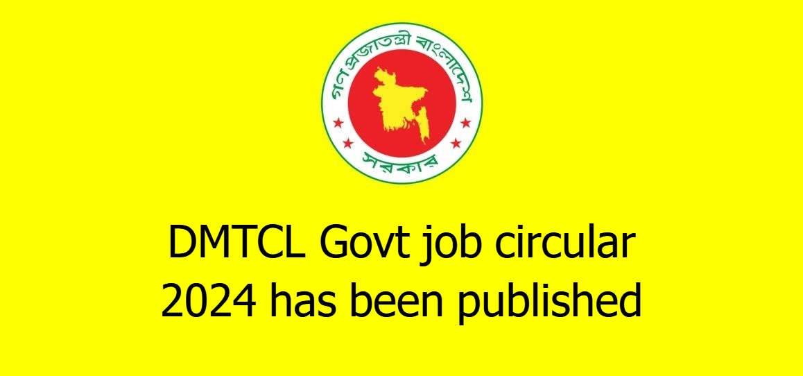 DMTCL Govt job circular 2024 has been published
