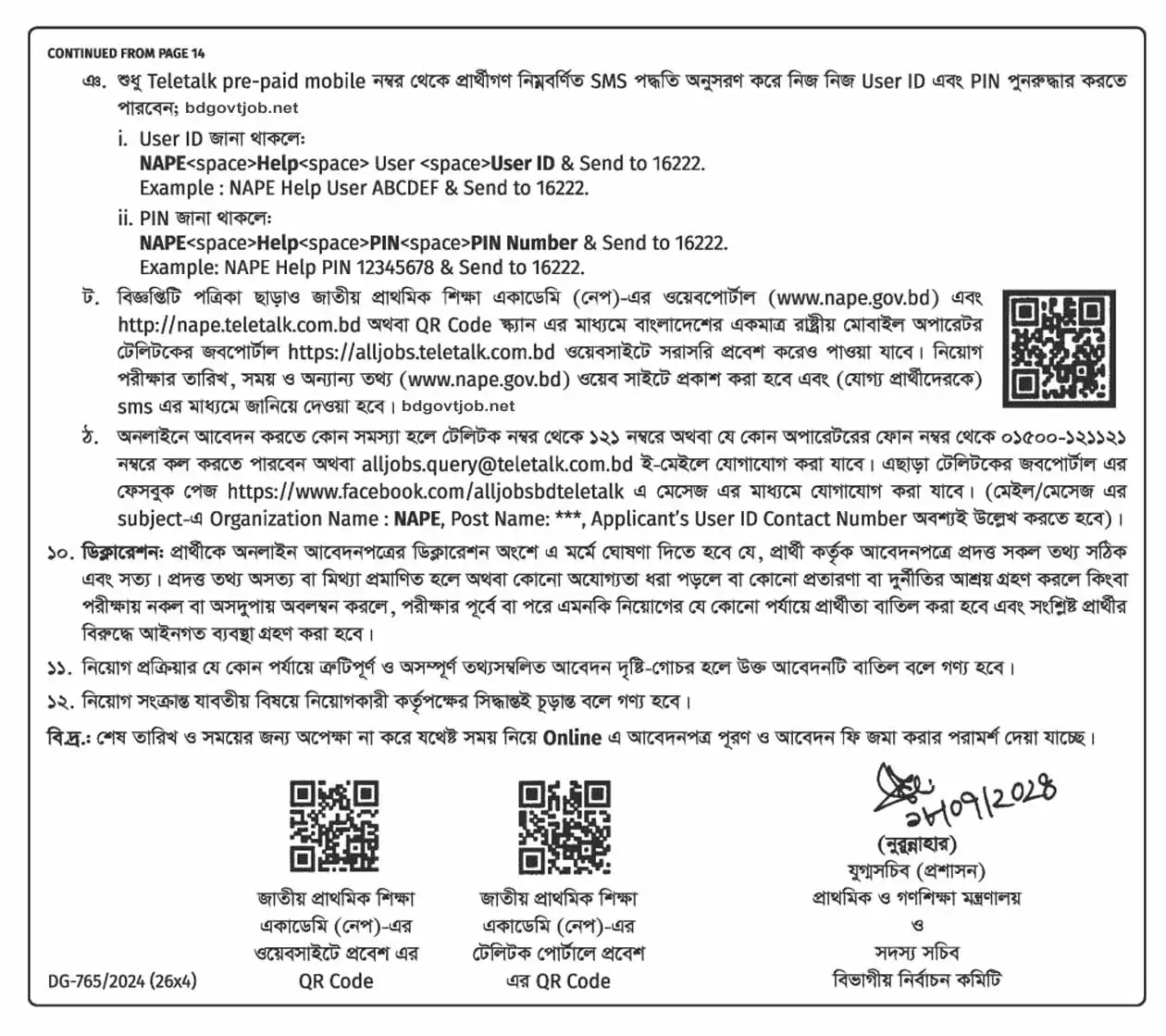 NAPE Govt Job Circular 2024 PDF is officially published