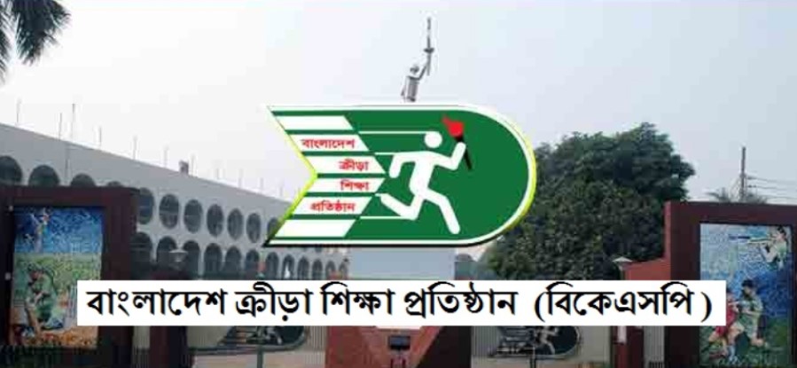 Bangladesh Sports Education Institute