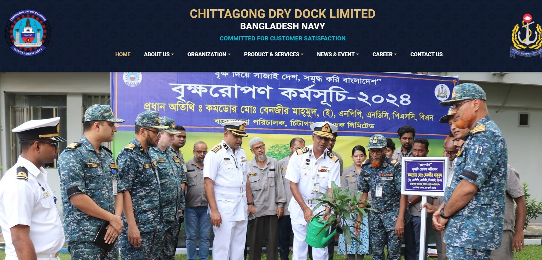 Chittagong Dry Dock Limited published the CDDL Govt Job Circular 2024 PDF