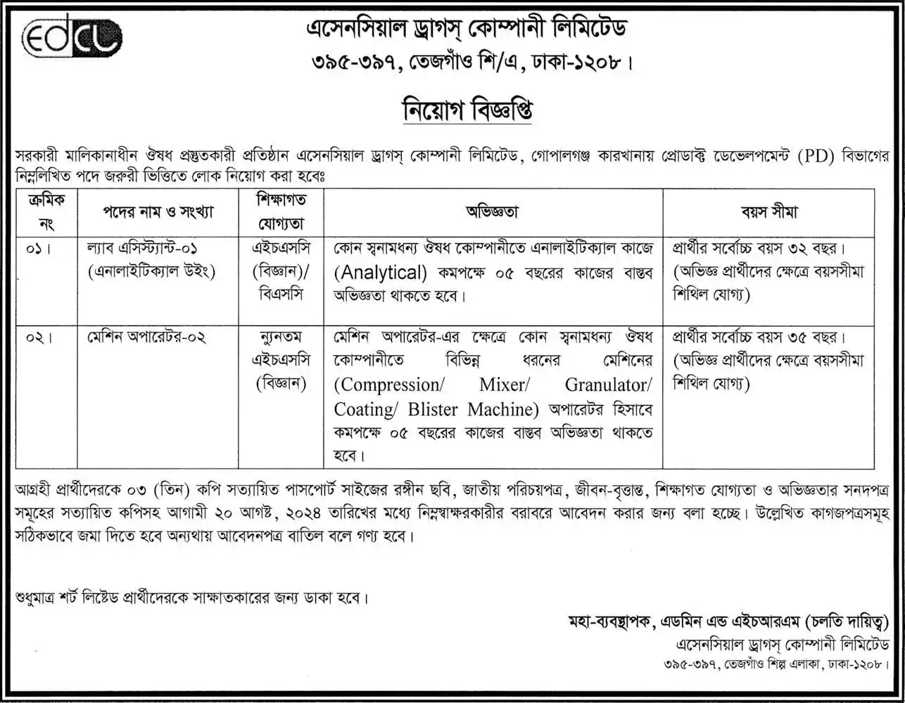 EDCL Govt-owned Company Job Circular 2024 PDF Officially Published-6