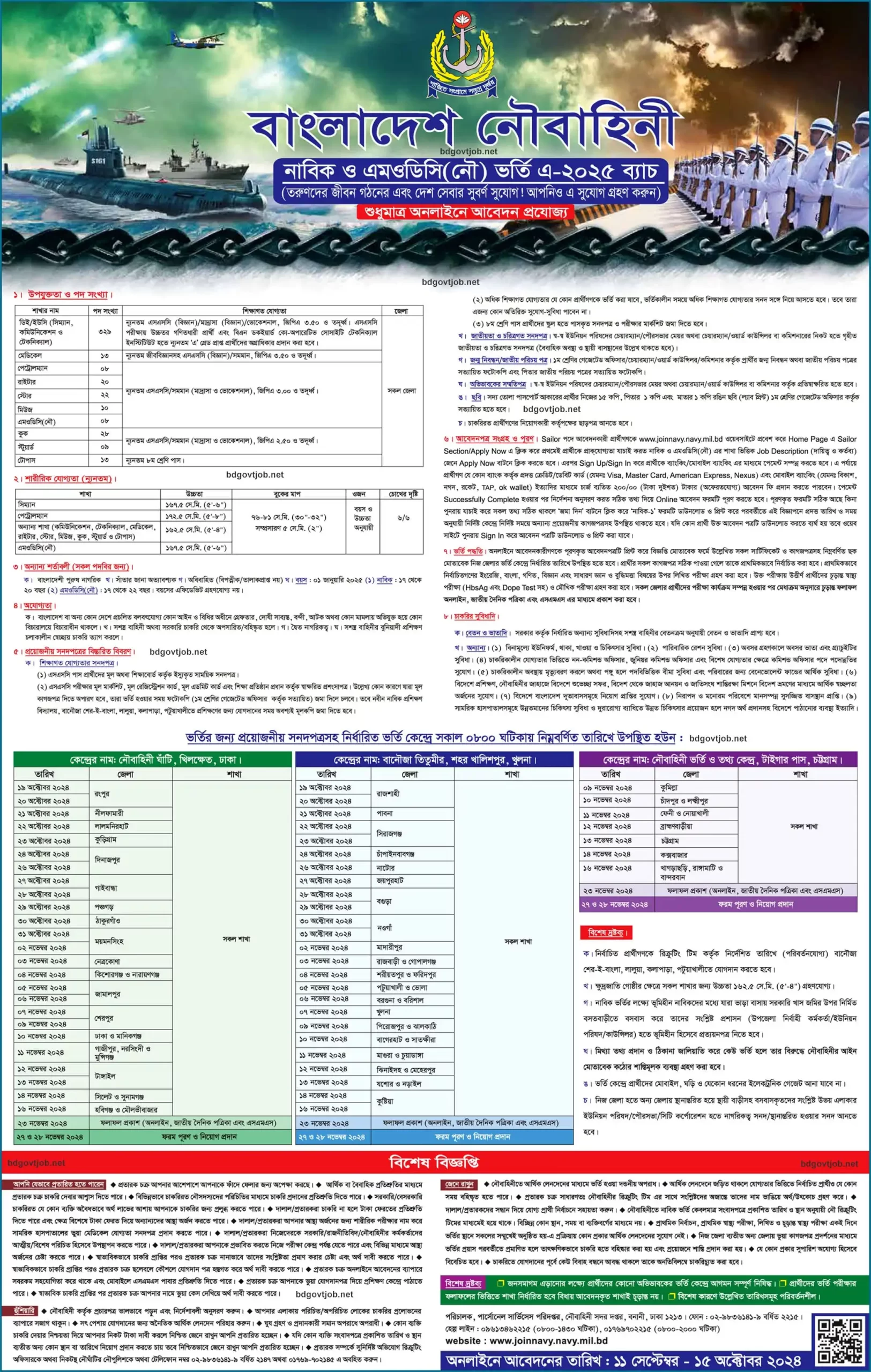 Bangladesh Navy Joining Job Circular 2024 PDF Officially Published by Bangladesh Navy Authority