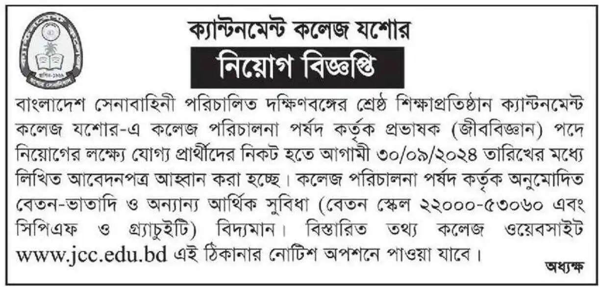 Jessore Cantonment College Govt Job Circular 2024