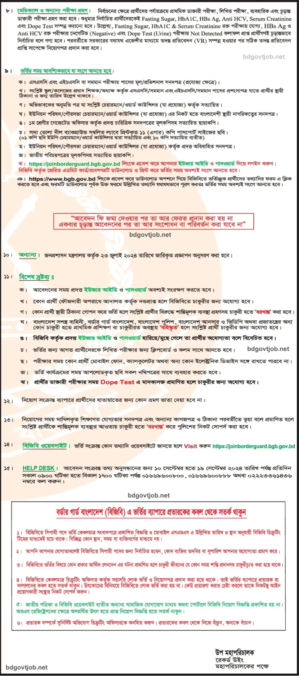 BGB Govt Job Circular 2024 PDF is officially published-4