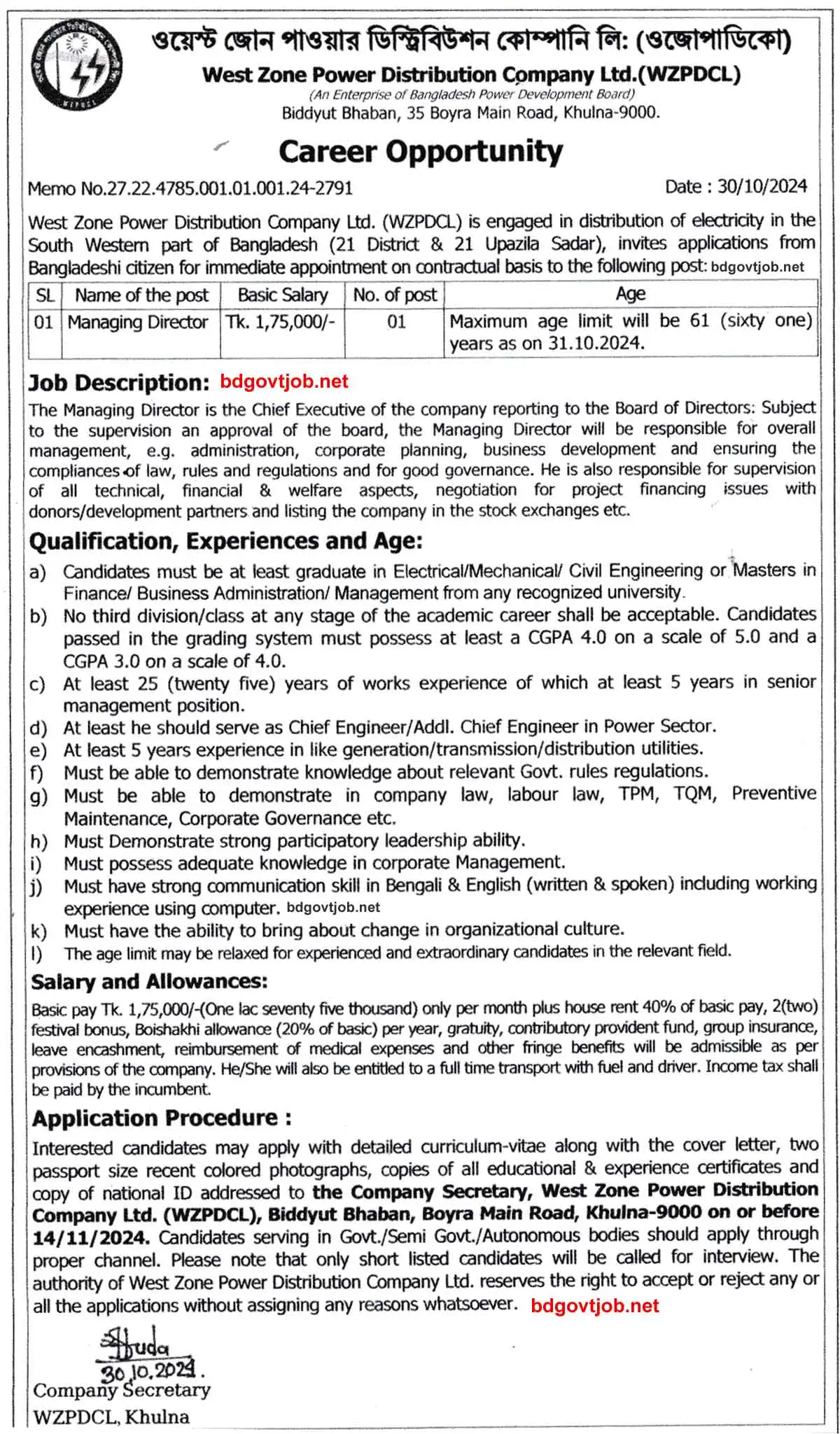 WZPDCL govt Job Circular 2024-2