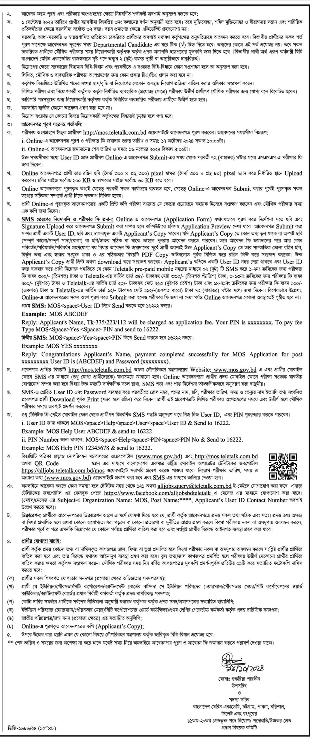 MOS Govt Job Circular 2024-3