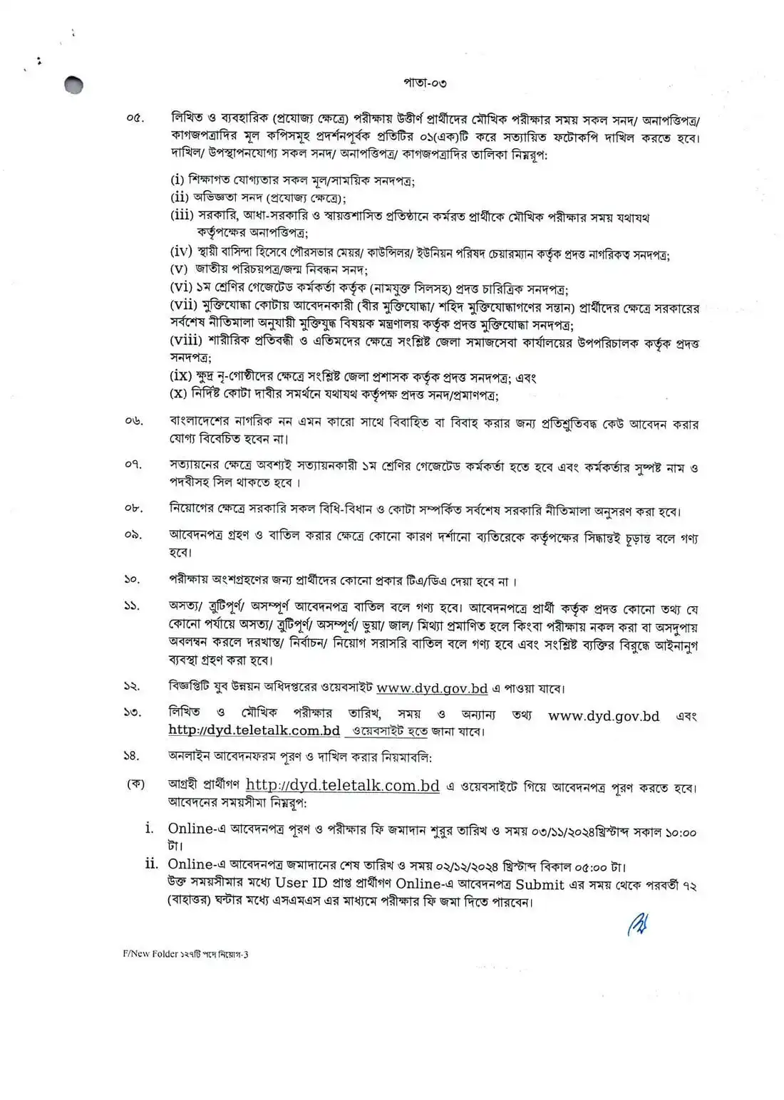 DYD Govt Job Circular 2024-3