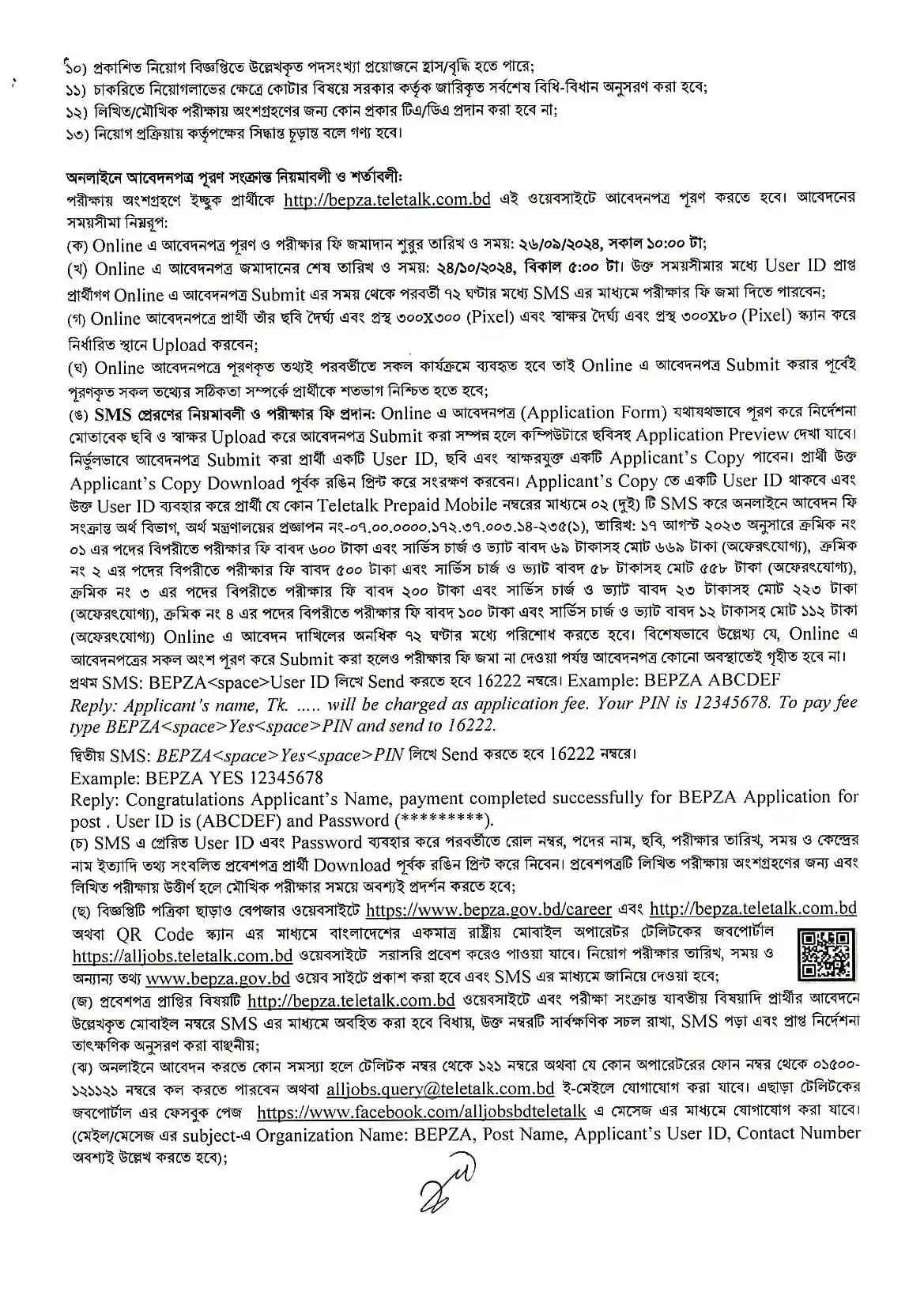 BEPZA Govt Job Circular 2024-3