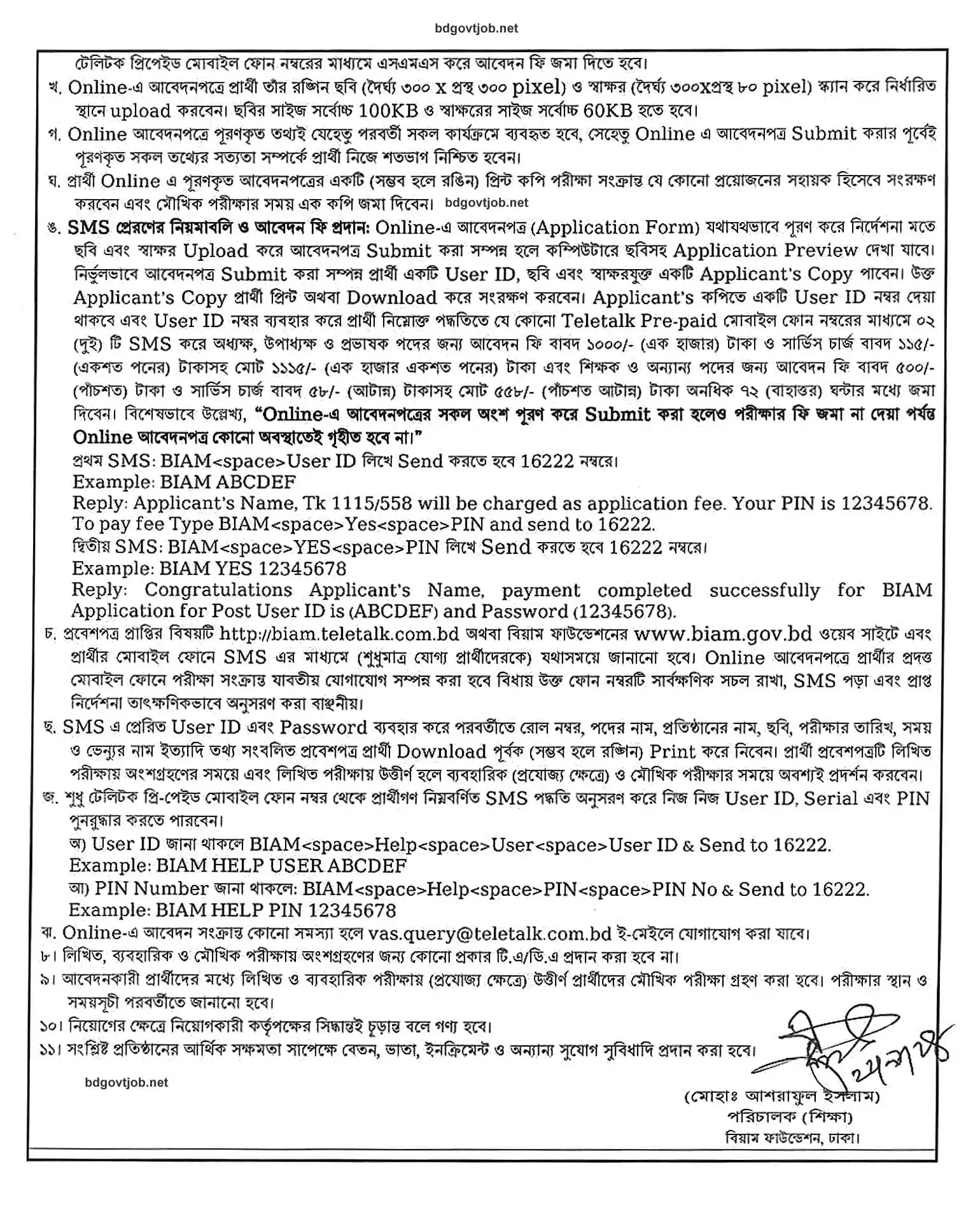 BIAM Govt Job Circular 2024 PDF-9