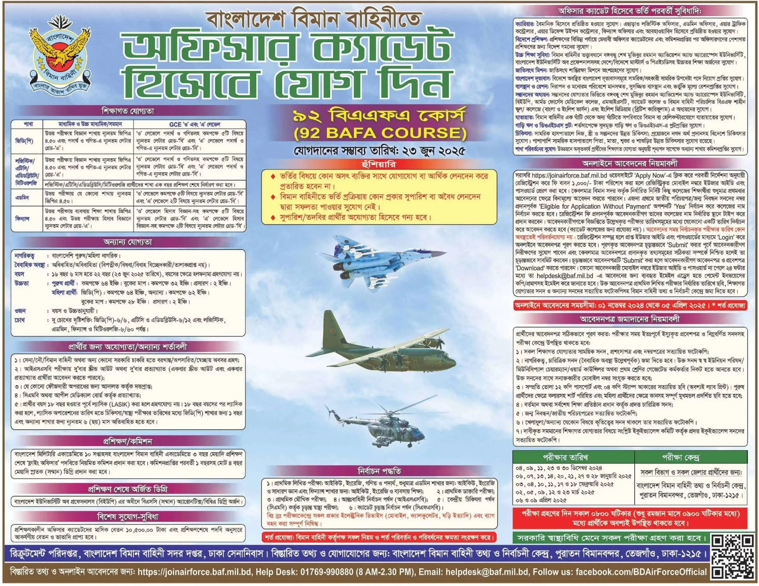 BD Officer Cadet Air Force Job Circular 2024