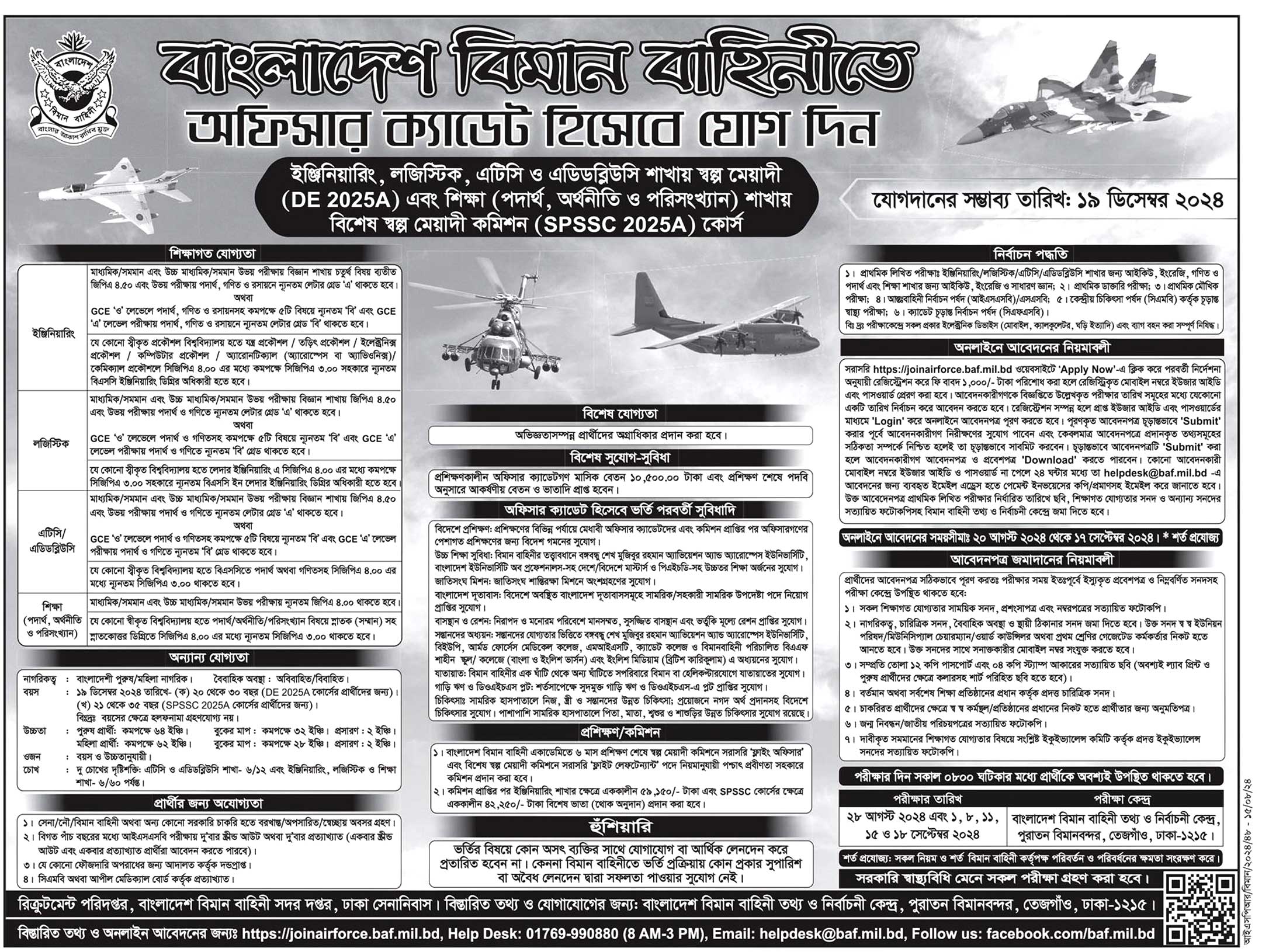 BD Officer Cadet Air Force Job Circular 2024-3