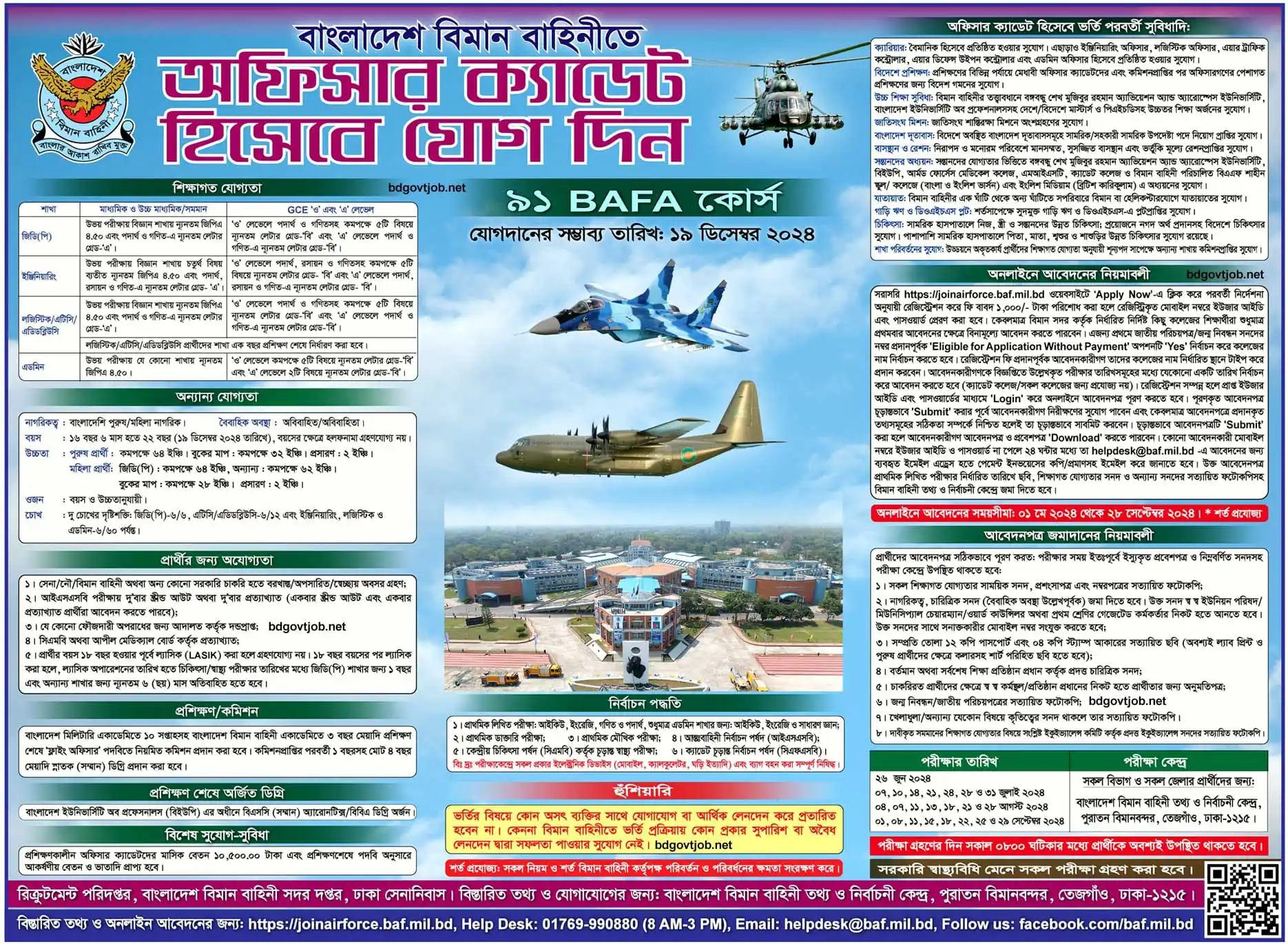 BD Officer Cadet Air Force Job Circular 2024-4