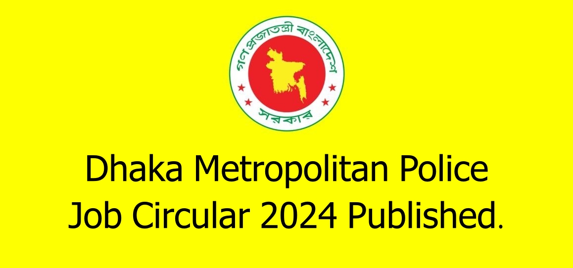Dhaka Metropolitan Police Job Circular 2024 Published.