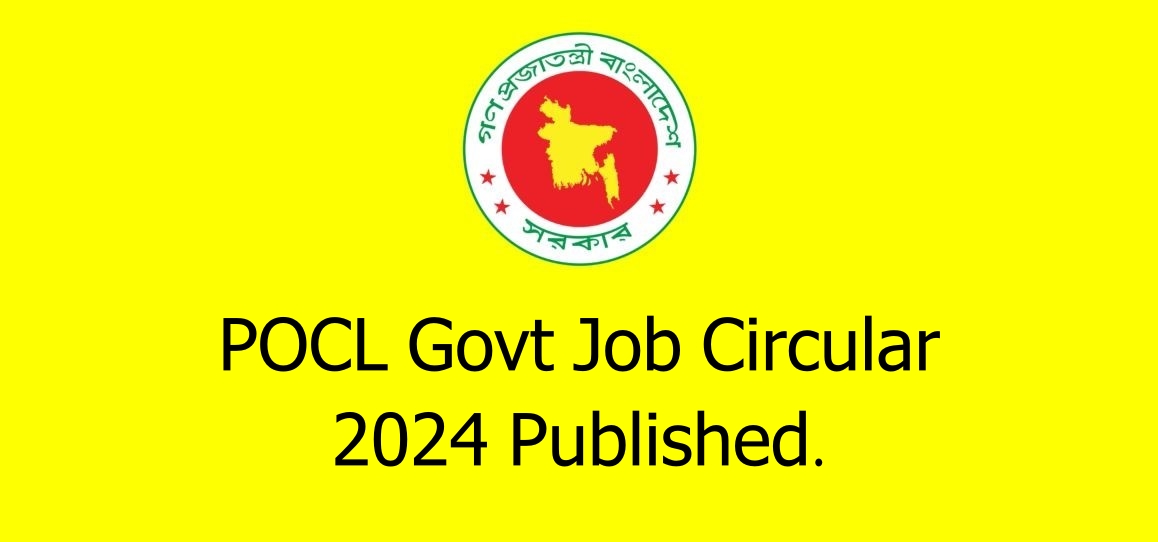 POCL Govt Job Circular 2024 Published.