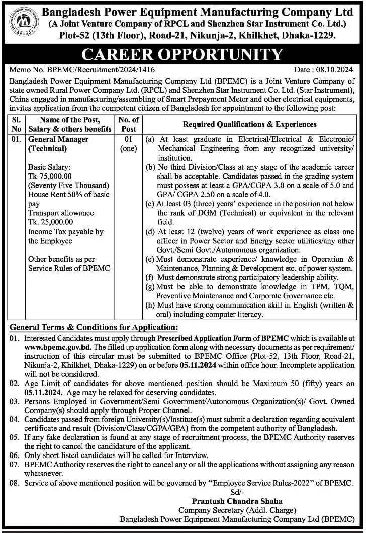 BPEMCL Job Circular 2024 PDF Officially Published