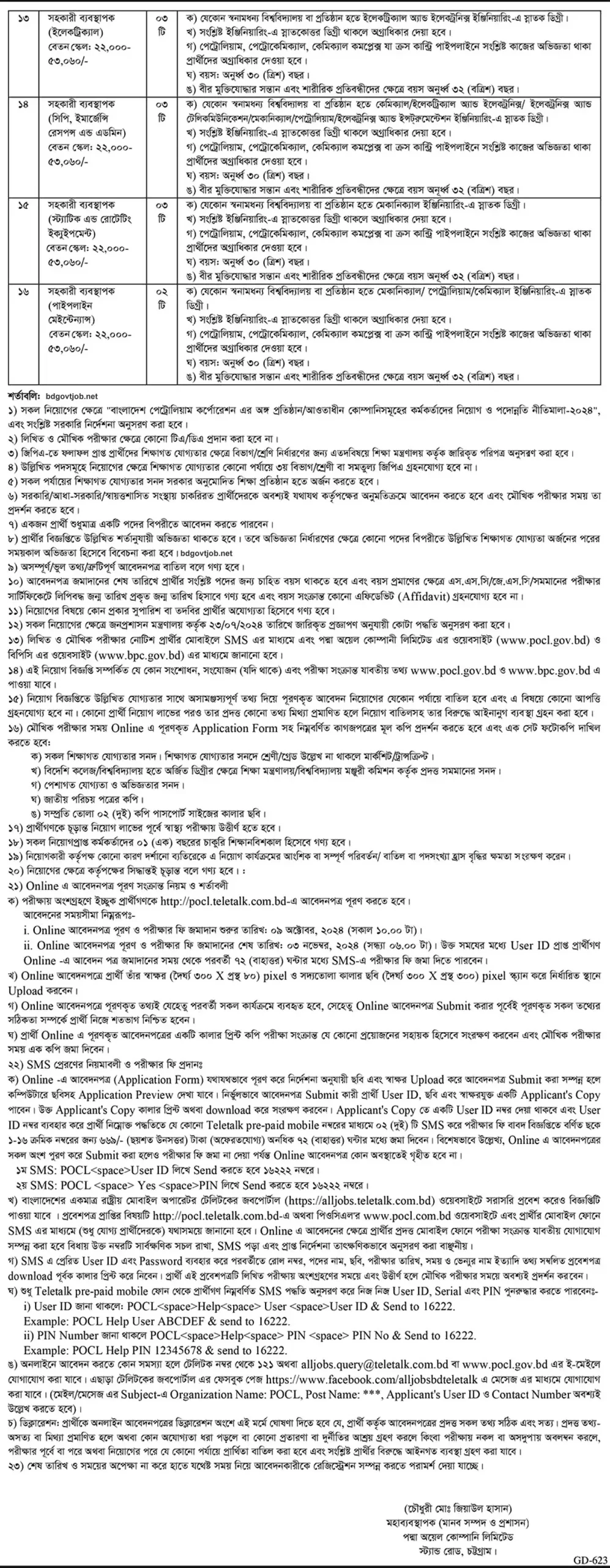 BPC Job Circular 2024 PDF is officially published