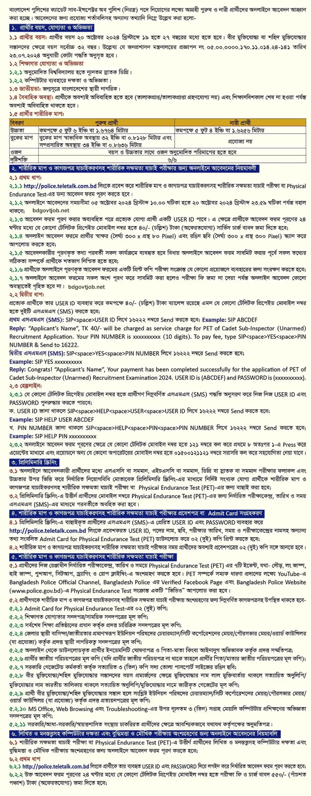 Police SI govt Job Circular 2024 PDF is officially published-2