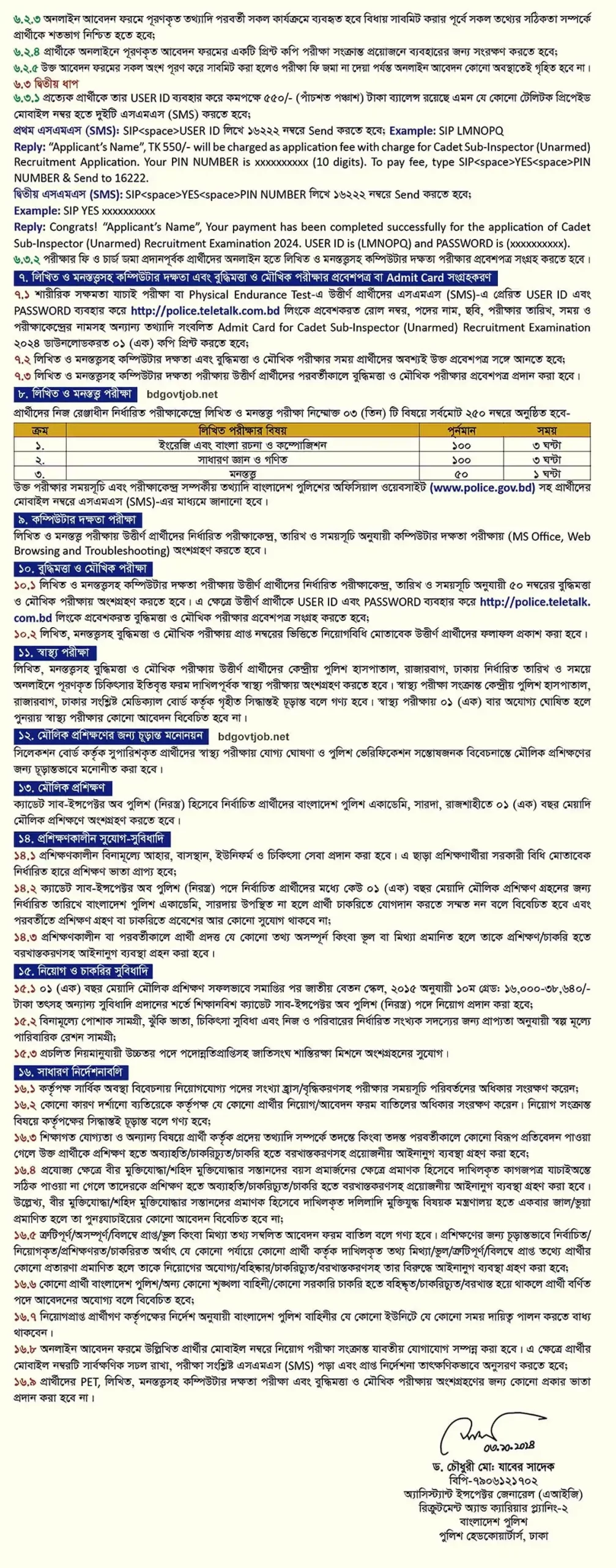 Police SI govt Job Circular 2024 PDF is officially published-3